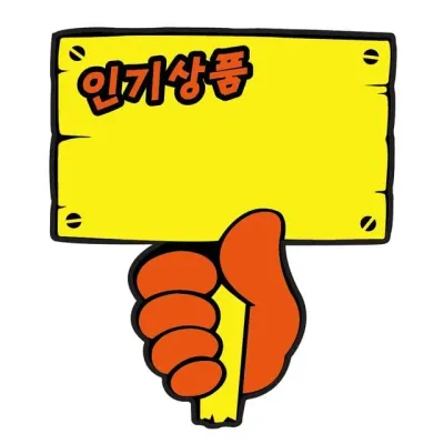유니온 POP카드 푯말손 인기상품 PC 200