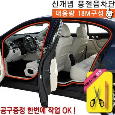 윈드 타파 풍절음 차단