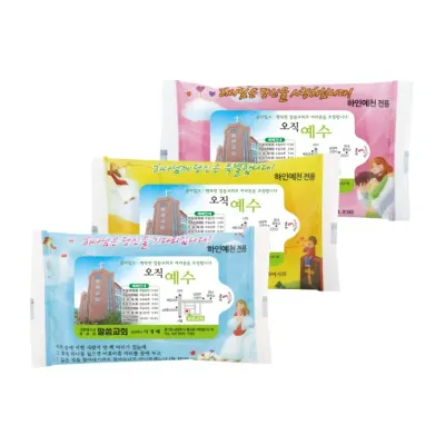 전용 하인예천3종 물티슈 10매 1 000개 휴대용 판촉 홍보 전도용