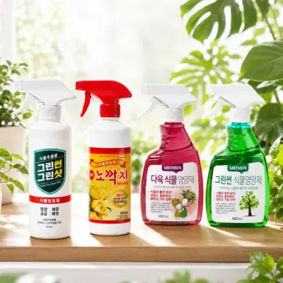 노깍지 화분 식물보호 식물영양제 관리 스프레이 4종