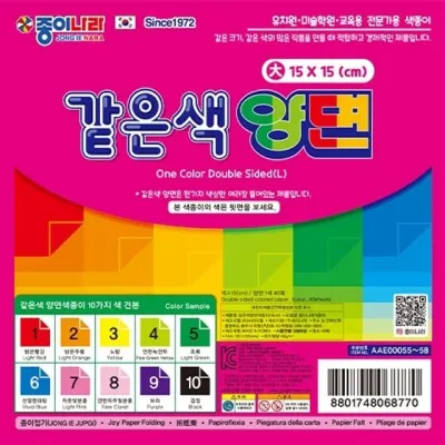 혜명몰 종이나라 같은색양면색종이 대 01 밝은빨강 40매 / 15 X 15cm - 박스 (240개입) 색지 공예재료 색종