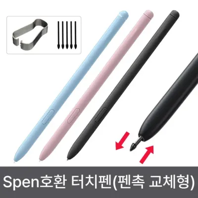 갤럭시탭 S9ultra 울트라 SM-X910 X916 호환 전용터치펜 Spen(펜촉 교체형)