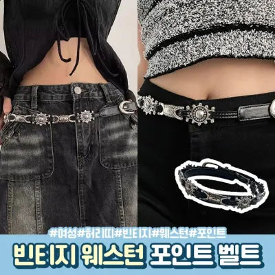 하이뷰 2724 빈티지 웨스턴 포인트 벨트 보헤미안 레더 에스닉 무광 유니크 스트랩 힙스터 체인 플라워 메