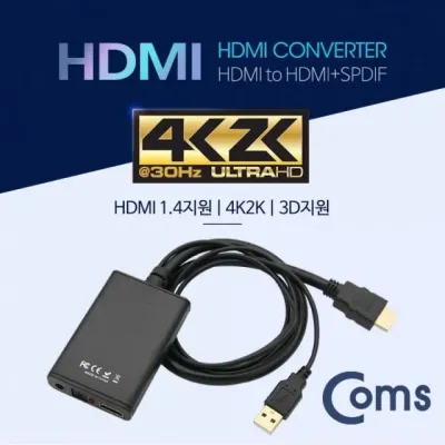 컨버터 HDMI 오디오 추출기 신호분리 4K 2K 스테레오 케이블 지원