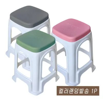 매직크린 투톤사각의자 컬러랜덤