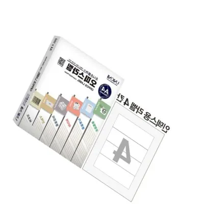 전산라벨 - 화일 인덱스 물류라벨 라벨스티커 네임스티커