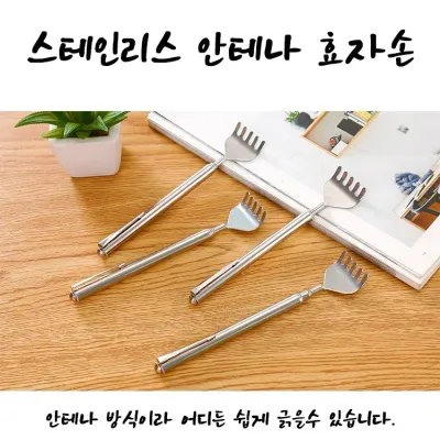 효자손 스테인리스 클립 안테나 길이조절