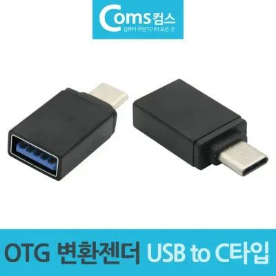 OTG 변환젠더 변환잭 C타입 C-TYPE to USB 3.1