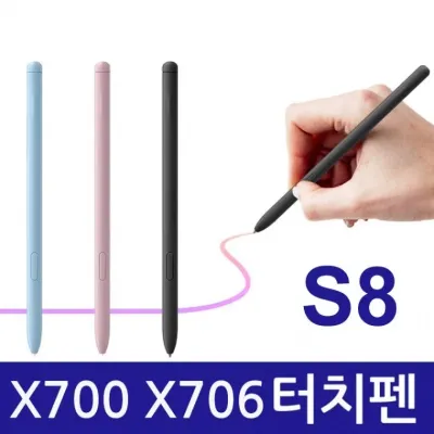갤럭시탭 S8 SM-X700 X706 호환 전용터치펜 Spen 개별 박스포장