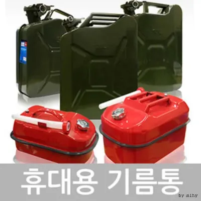 사각 휴대 연료통/보조/캠핑용휴대/기름통/버너/캠핑/급유