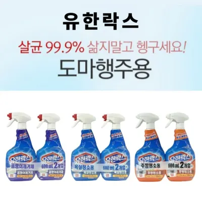 유한락스 주방청소 욕실청소 세정제 곰팡이제거제 600ml X 2개 세트
