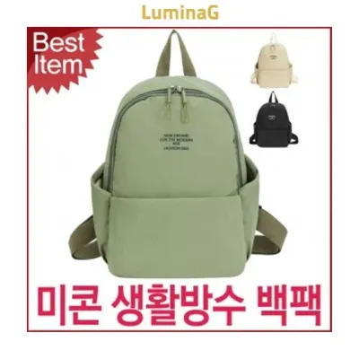 백팩 미콘 캐주얼 생활방수 여성 중형 소지품 수납 외출 휴대용