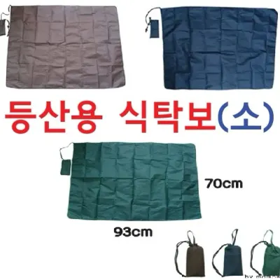 돗자리 [등산식탁보-소] 휴대용 식탁보/등산돗자리/93*70/테이블보/생활방수/인쇄가능 (서기몰)