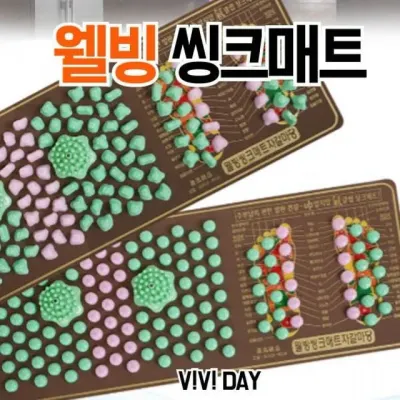 웰빙 씽크발지압매트 자갈 지압매트 몸관리 둥근형 홈케어 피로방지