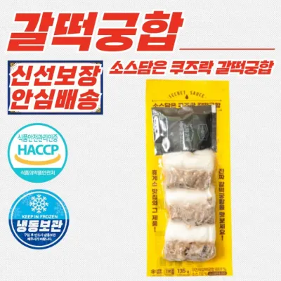 휴게소 소스담은 쿠즈락 갈떡궁합 떡꼬치 135g x 30개 (냉동)