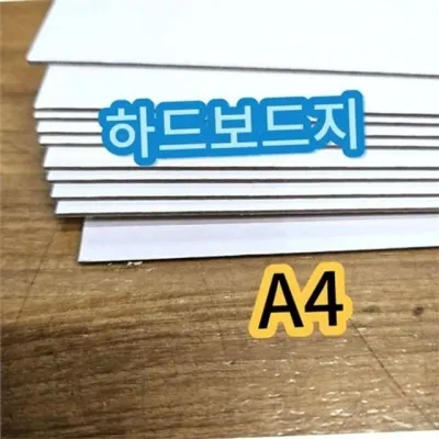 a4 하드 보드지 a4 보드지 두꺼운 딱딱한 공예용 합지 아트 공예 모형 중등 재료 상자 종이 수업 미술 초등