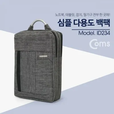 그레이 차콜 다용도백팩 노트북가방 컴퓨터가방 여행용백팩 심플