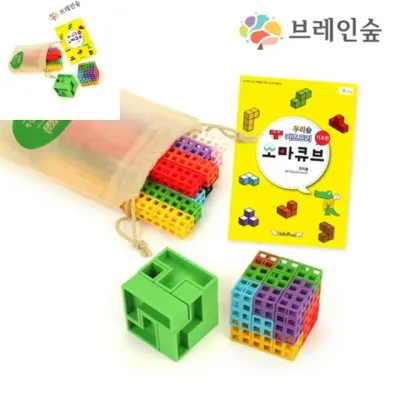 브레인숲 사고력 소마큐브set B 어린이집유아장난감 도형맞추기 모양끼우기 도형끼우기