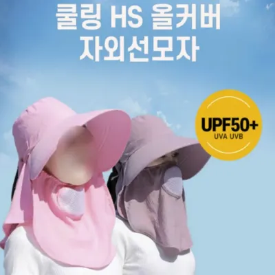 쿨링 올커버 자외선 차단모자 여름모자 쿨모자 일모자 농촌 공장 야외