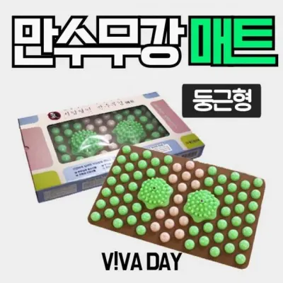 헬스원 지압달인 만수무강 매트 둥근형