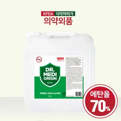 닥터메디 오리진 스프레이 손소독제 20L 리필 액상형 손소독기 사용가능 에탄올70%
