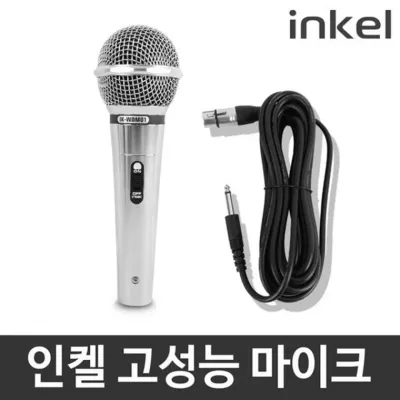인켈WDM01/실버 다이나믹마이크 5M케이블 노래방마이크 강의실 교회 유선 마이크