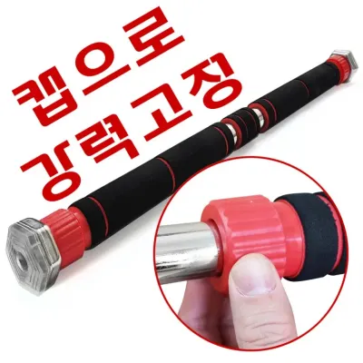 헬스포 무타공 파워캡 문틀철봉 캡고정형 풀업바