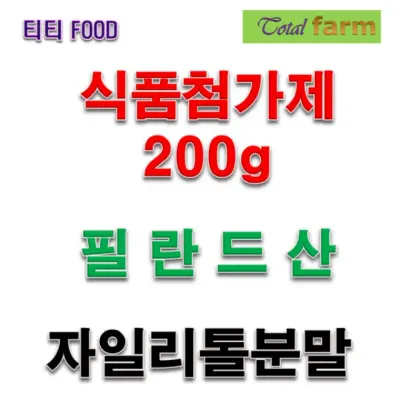 식품첨가제 자일리톨분말핀란드 200g