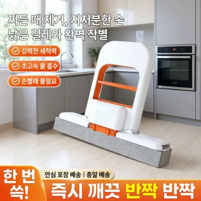 [cm00475]접이식 미니 밀대 손빨래 없는 탁자용 게으름뱅이 스펀지 밀대 가정용 새로운 물 흡수 및 얼룩 제