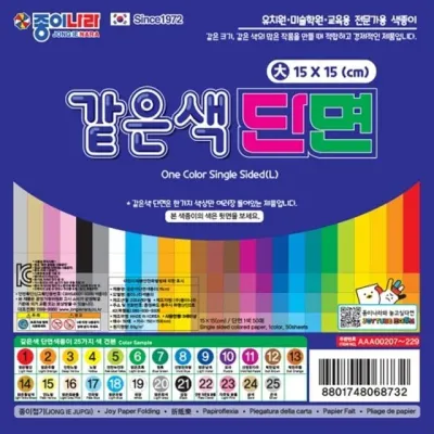 혜명몰 종이나라 같은색단면색종이 대 11 선명한자주 40매 / 15 X 15cm - 갑 (15개입) 감각놀이 팬시용품