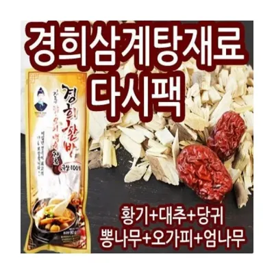 루미나D 백숙재료 100gx10봉 가정용 식사준비 간편 식품 일상
