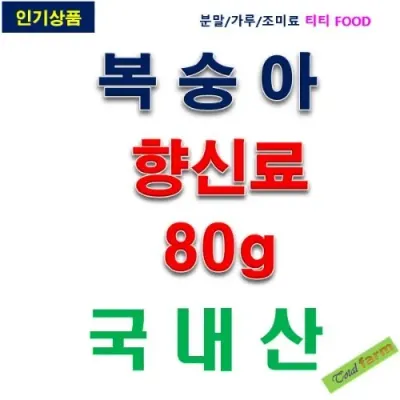 IF1 복숭아향 80g