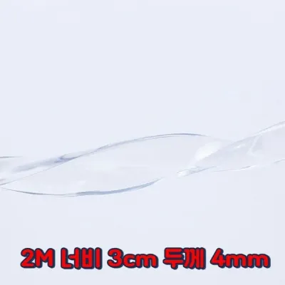 2M PVC 유아안전가드 투명 접착 초등학생 코너 안전커버 초등학교교실 코너보호대