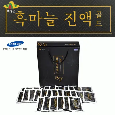 선물세트 [흑마늘진액골드(30포)] 흑마늘선물세트/흑마늘즙/설날선물세트/명절 추석선물세트/건강식품