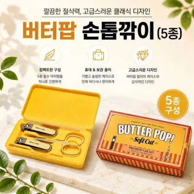 판촉물(주경 도구 개별 귀이개 손톱깎이 세트 정리 케어 네일