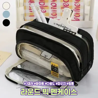 하이뷰 2479 대용량 라운드 빅 펜케이스 화장품 파우치 문구 필기구 수납 PVC 투명