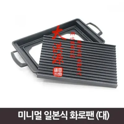 화로 화로팬 화로대 캠핑취사 불판 숯불그릴 바베큐장비 휴대용바베큐 화덕