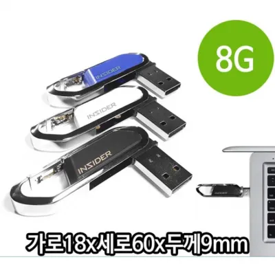 고리형 USB 8G 8기가 메모리 메탈 악세사리형 매머드