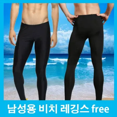 남자워터레깅스 타이즈 남자비치웨어 하의 무지레깅스 워터스포츠 수영레깅스 비치