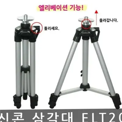엘리베이션 삼각대 삼각대 전문가용 경량 휴대용 접이식 조절 3단 건설용 레이저 측량용 레벨기 공사용