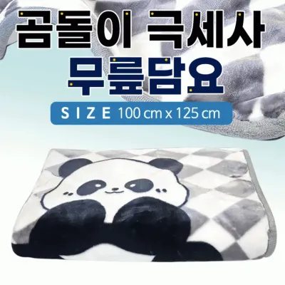 무릎담요 [곰돌이 극세사무릎담요(100*125)] 담요/극세사담요/안전확인검사제품/쇼핑백포함/캠핑담요