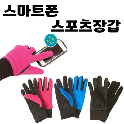 [스마트폰 스포츠 장갑] 폴라폴리스 터치 남녀공용 미끄럼방지 기모 안감 작업용 방한 겨울 [동해상사]
