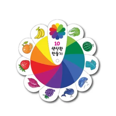 글로벌이지 열가지 색상환 만들기 5개입 세트