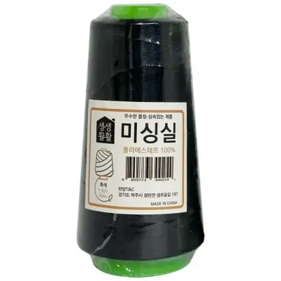 1800m 바느질 40수2합 재봉실 미싱실검정색