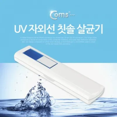UV 충전식 무선 욕실 거치대 건조기 화이트 칫솔꽂이 칫솔걸이