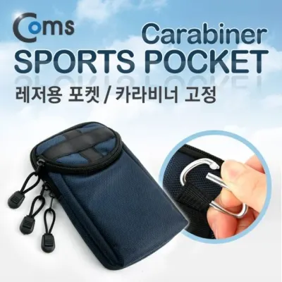 남색 카라비너 스포츠 레저 벨트 미니가방 등산 다용도포켓