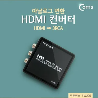 영상 변환기 HDMI 3RCA 아날로그 컨버터 모니터 노트북 음성 신호