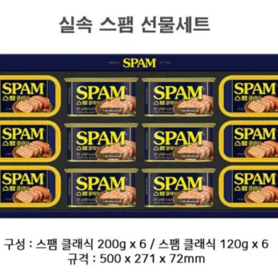설선물세트 단체선물 명절선물세트 스팸 실속 선물세트