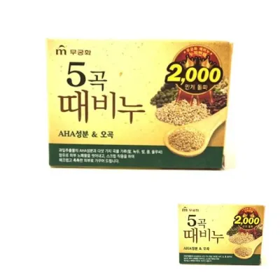AHA 때비누 바디 샤워 목욕 바 각질제거 스크럽 오곡 목욕탕때비누 때밀이비누 때밀이
