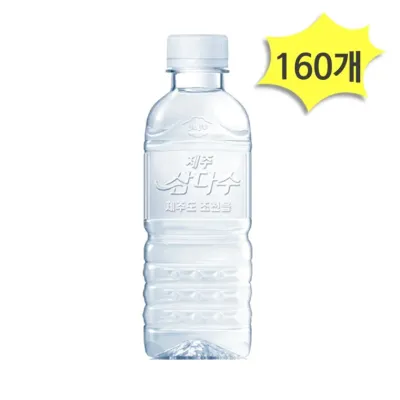 제주 삼다수 무라벨 330ml X 160개 생수 광동제약 마시는물